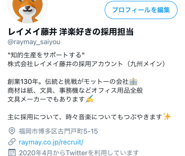 Twitter活動状況報告