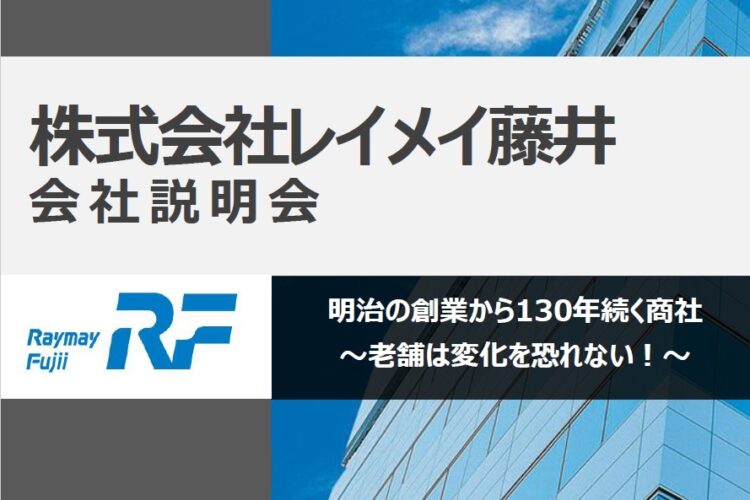 🏢個別会社説明会を開催します🗓