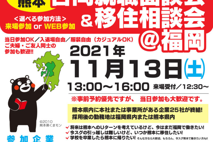 👔23卒新卒採用について💼合説参加のお知らせ📅