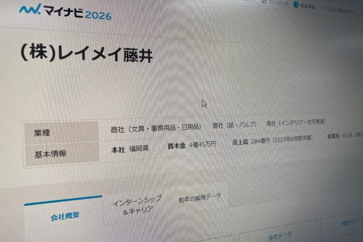 マイナビ2026掲載開始しました！！