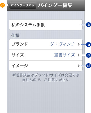 iOS版