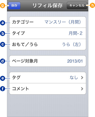 iOS版