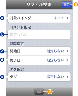 iOS版