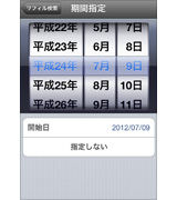 開始日