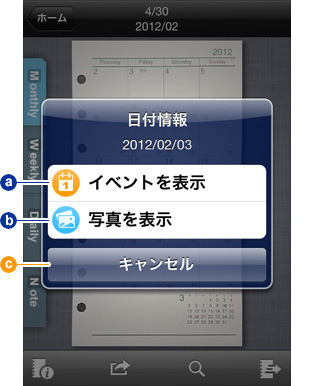 iOS版