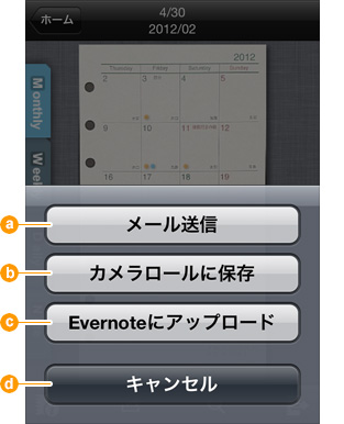 iOS版