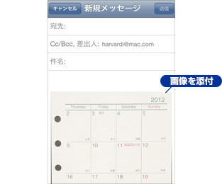 メール送信画面