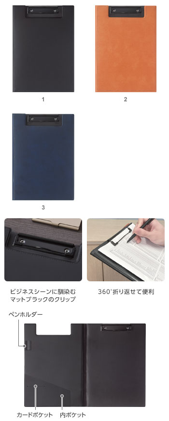 ビジネスクリップファイル