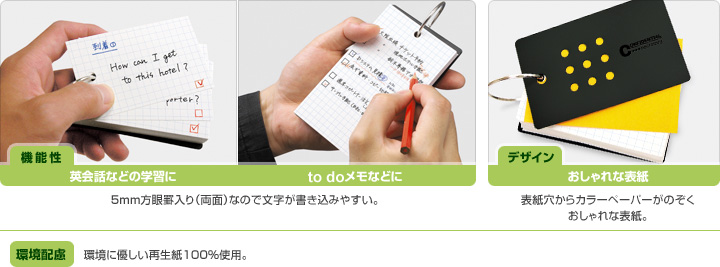 一般文具 ビジネスワードカード スクール キャンパス 株式会社レイメイ藤井 一般文具 ビジネスワードカード スクール キャンパス 株式会社レイメイ藤井