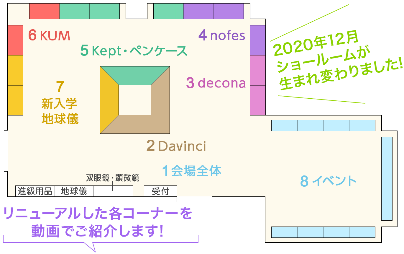 フロアマップ