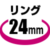 リング24mm