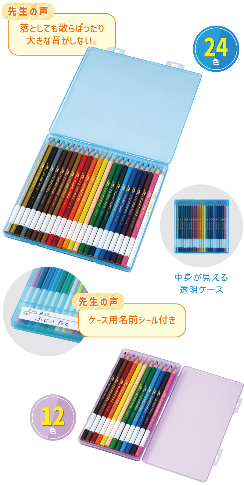 色鉛筆 スタディメイト フレッシュスクール 23 レイメイ藤井