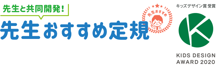 先生おすすめ定規