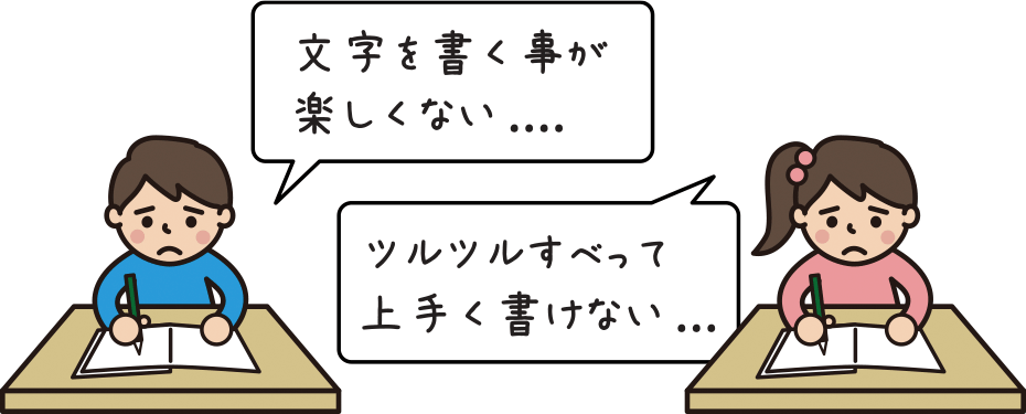 子供達のお悩み