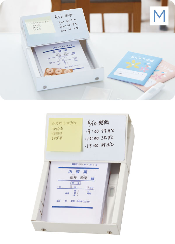 お薬袋や体温計入れ