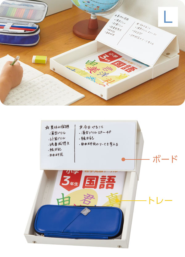 >学習ドリルやプリント入れ