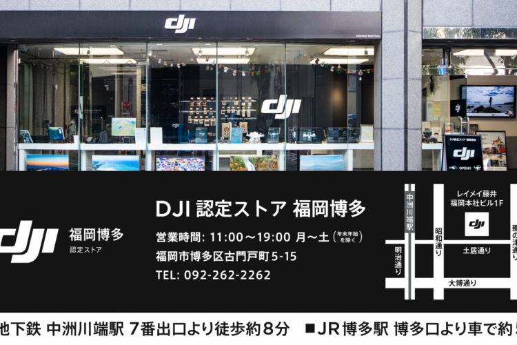 DJI MINI2とPOCKET2のトレーラー公開！<br>トレインチャンネル福岡(2020.12/28〜2021.1/31)<br>ＪＲ博多シティビジョン(2021.1/1〜2021.1/31)<br>