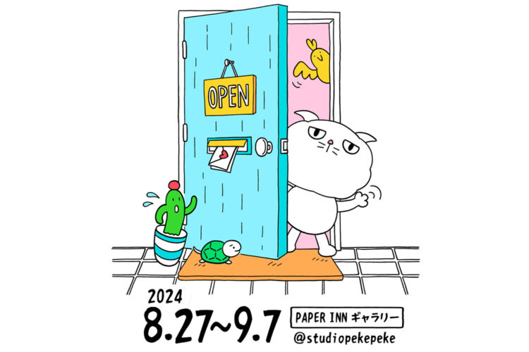 【ペーパーイン】『ねこ展』（イラスト）開催