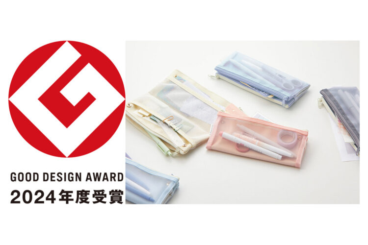 「フリップスナップペンケース」が「2024年度グッドデザイン賞受賞」