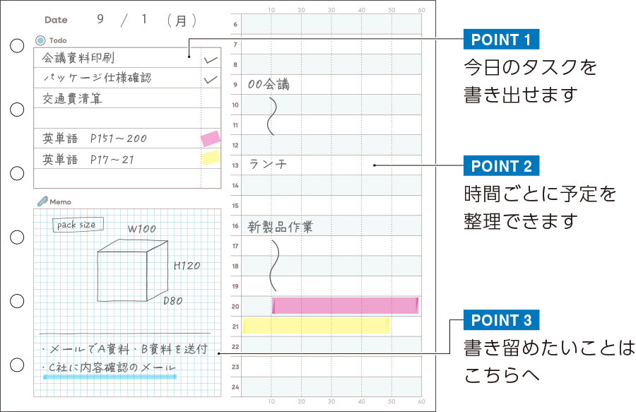 フリープランナー詳細
