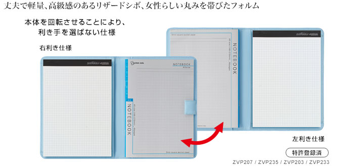 ビジネスノートにもこだわりと機能を。